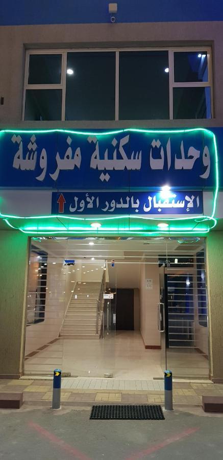 Sanabel Al Mish'An Furnished Units Aparthotel Al Jithamiyah Buitenkant foto